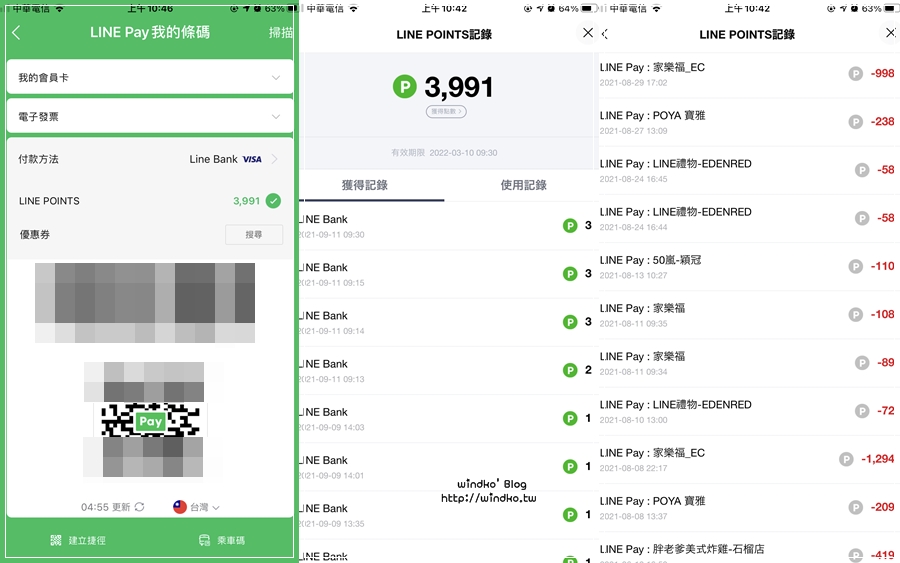 LINE POINTS可以買什麼？LINE POINTS介紹、取得方法、用途 – 購物折抵現金超好用！