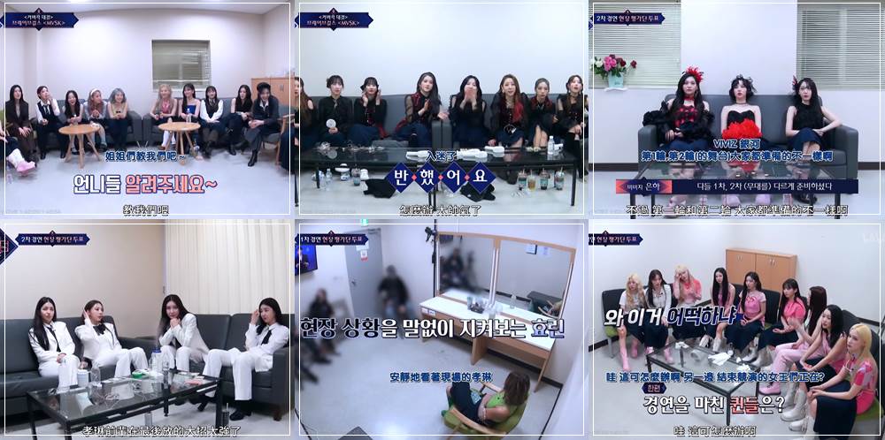 QUEENDOM2 女團們的待機室閒聊篇之莫名讓人在意的畫面