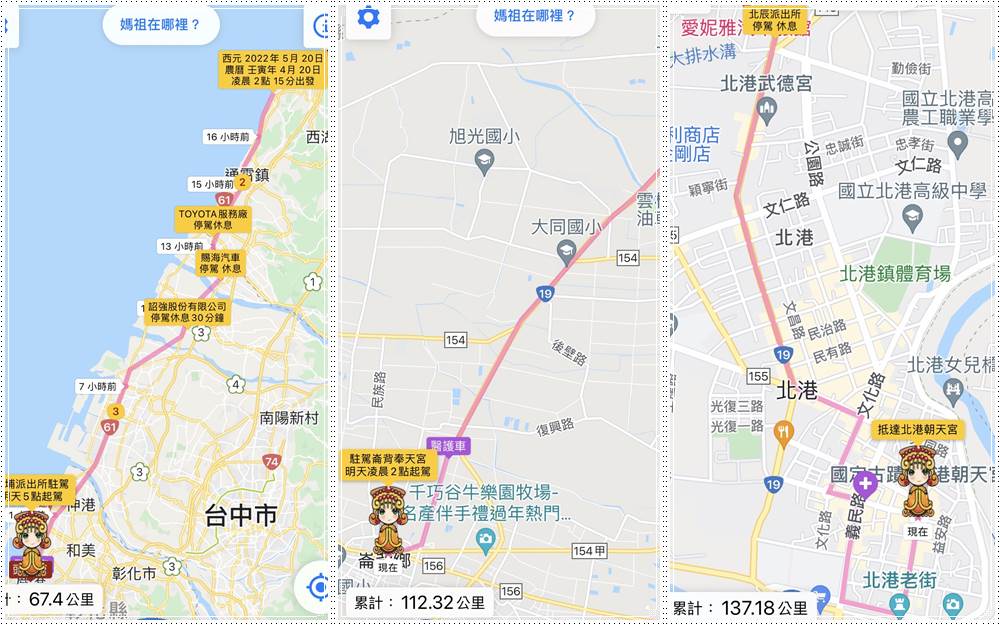 2022年白沙屯媽祖進香路線∥ 媽祖怎麼走？白沙屯拱天宮往北港徒步進香實際行程表與路線地圖