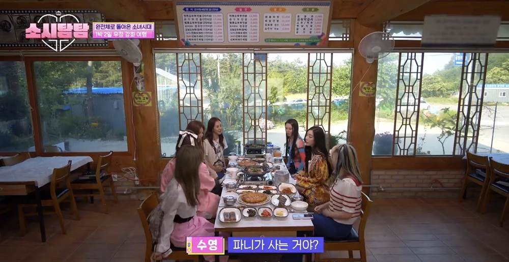 少時貪探∥ 第1集拍攝景點 少女時代旅行的吃飯餐廳：大瓦房 큰기와집