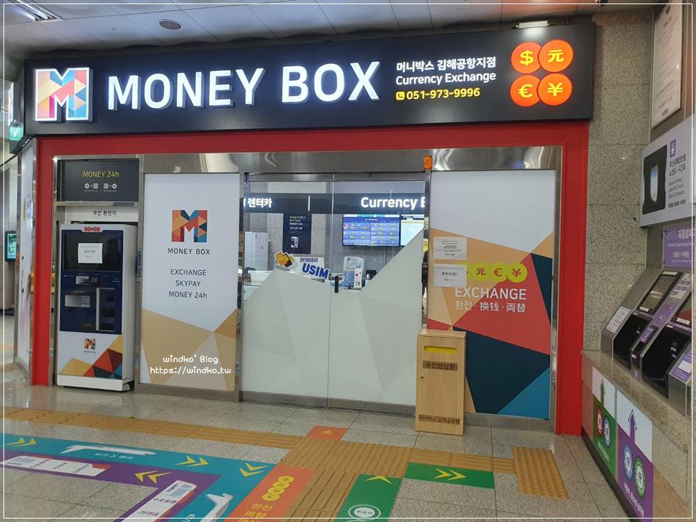 釜山換錢攻略∥ 金海機場在哪裡換錢最划算？金海輕軌站就有 MONEY BOX 自助換錢機與換錢櫃台