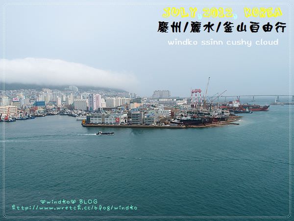 ∥2012。韓國自由行∥ Day4-4 釜山 札嘎其市場大樓，天空公園 – 俯看釜山港