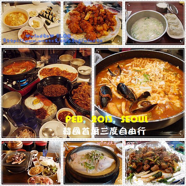 ∥2013。韓國首爾自由行∥ 美食統整＆推薦必吃美食