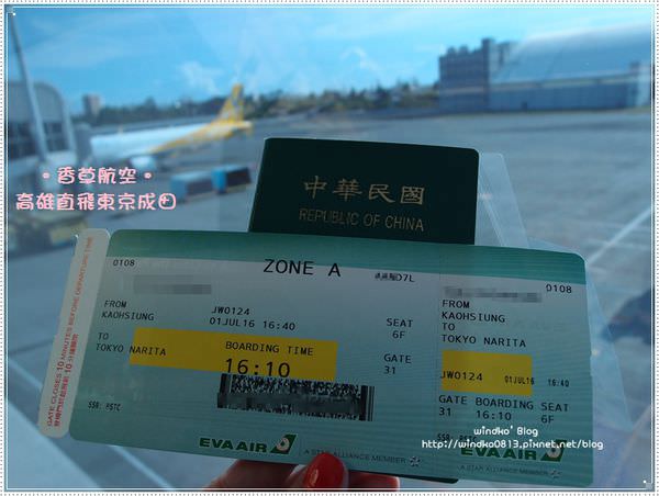 日本東京∥ 高雄機場飛往成田機場 – 香草航空搭乘心得（附日本入境記錄卡及申告單填寫說明，第三航站通往第一、二航站路線說明）