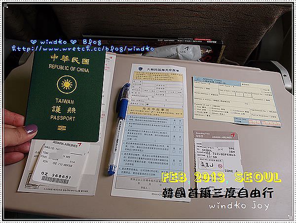∥2013。韓國首爾自由行∥ Day1-1 臺灣→仁川機場（韓亞航空）- 冬季首爾，我來了！飛撲～