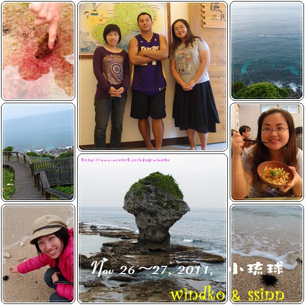 旅遊∥ 陰雨霏霏。小琉球。