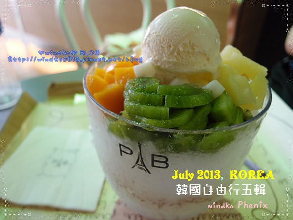 韓國自由行∥ 首爾惠化站食記：PARIS BAGUETTE Café（파리바게트）- 夏季水果刨冰