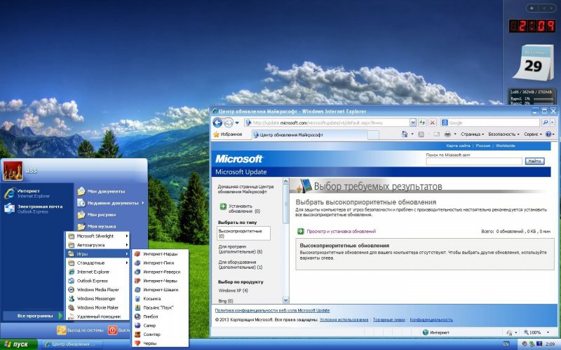 Сборки от lopatkin :: Софт-трекер с ограниченным членством.