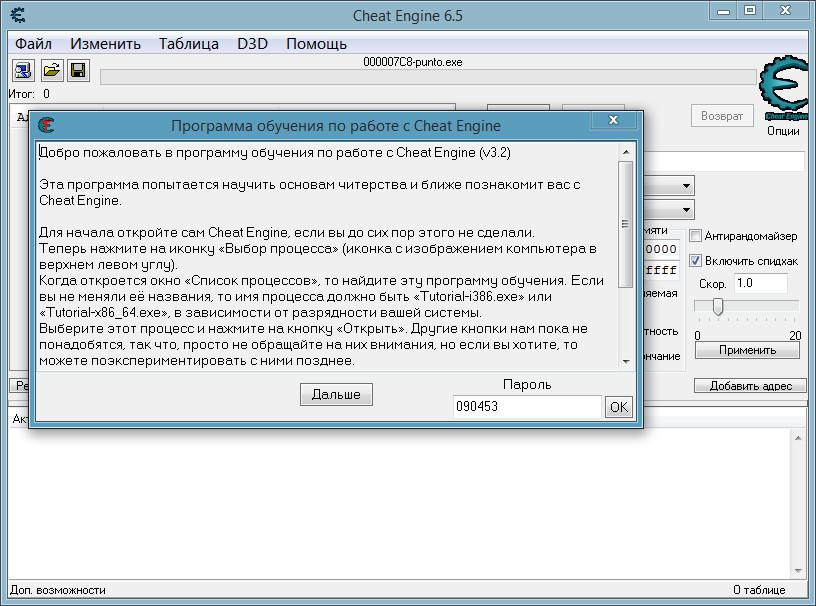 Cheat Engine 6.5 + Rus + Portable » Windows-az.com - Pulsuz proqramlar