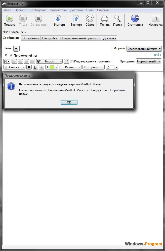 MAXBULK MAILER 8.4 FREE DOWNLOAD