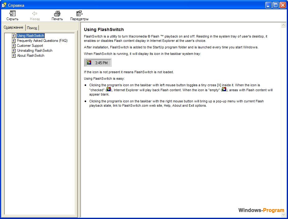 Скачать Flash Switch 1.1