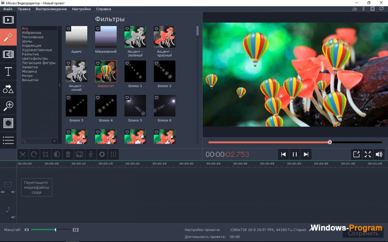 Скачать Movavi Video Editor 12.1.0 + Crack + торрент