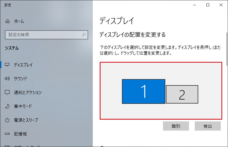 【Windows10】デュアルモニターのやり方（設定）と接続方法、ケーブル端子の種類 パソ研