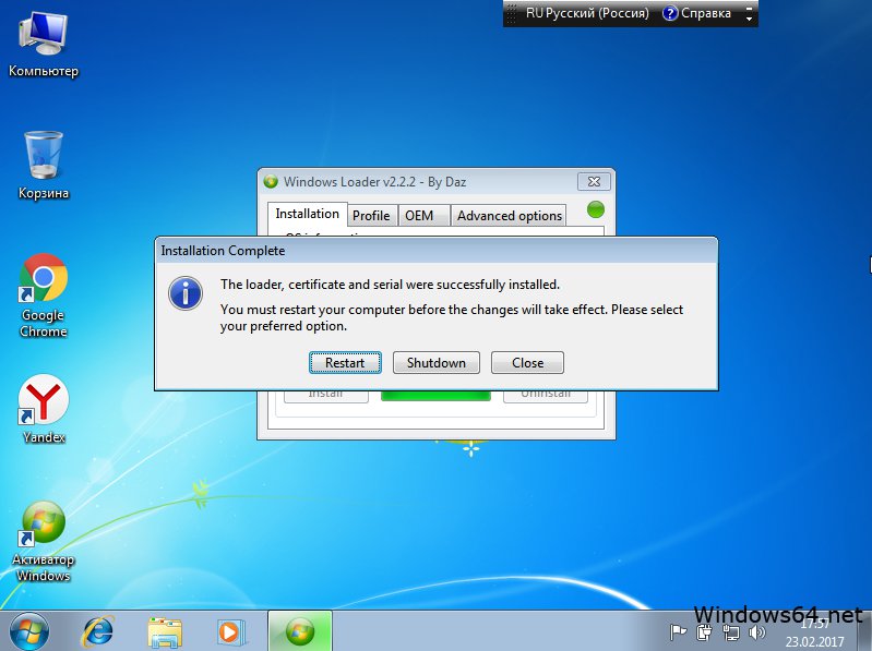 Скачать Обновление для Windows 7 бесплатно