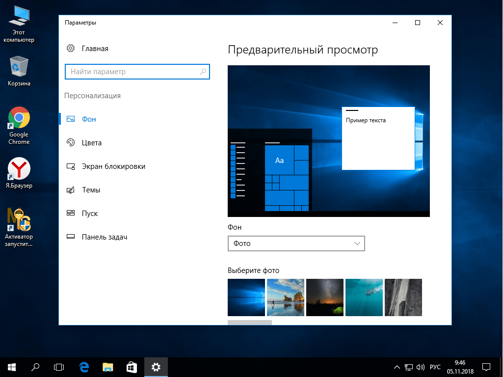 Windows 10 Pro 1709 скачать торрент x64 x86 Rus