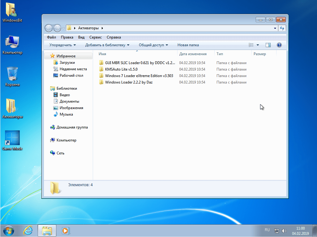Скачать пакет обновлений Windows 7 32 bit 64 bit