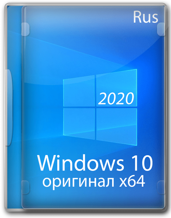 Windows 10 x64 лучшие сборки скачать торрент