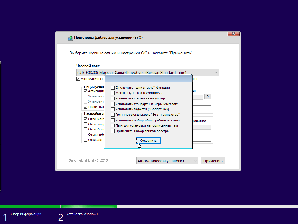 Скачать Windows 10 x64 x86 все версии в одном образе (Office 2019