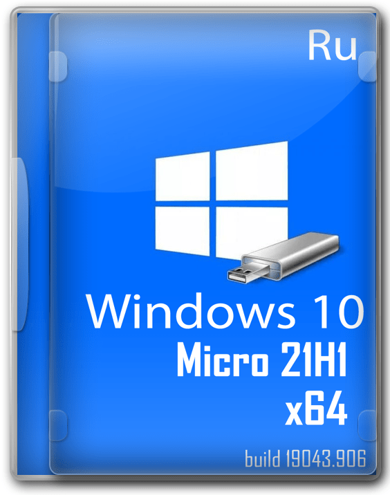 Скачать Активатор Windows 10 64-32 bit для активации