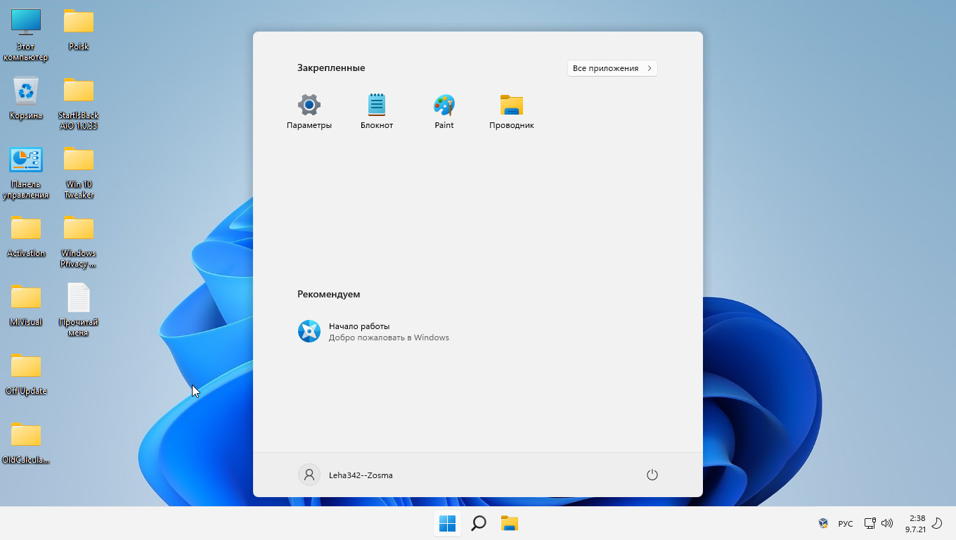 Скачать Windows 11 Enterprise x64 iso образ для флешки торрент