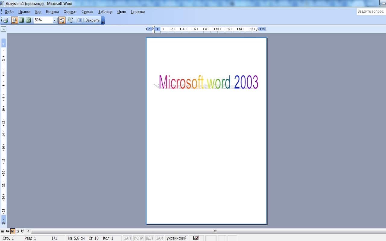 Скачать Microsoft Office 2003 Офис 2003 бесплатно