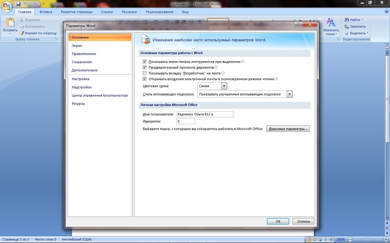Microsoft Office 2013 Pro Plus / Standard 15.0.5485.1001 RePack.