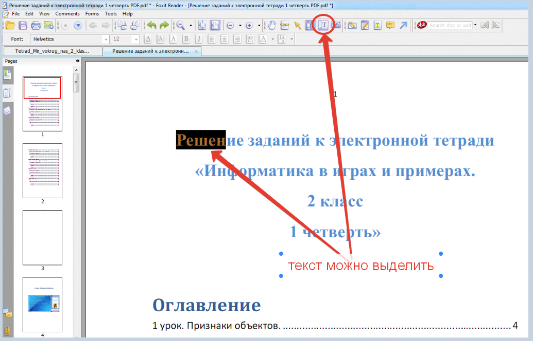 Конвертировать ПДФ В ВОРД Бесплатно Pdf В Word