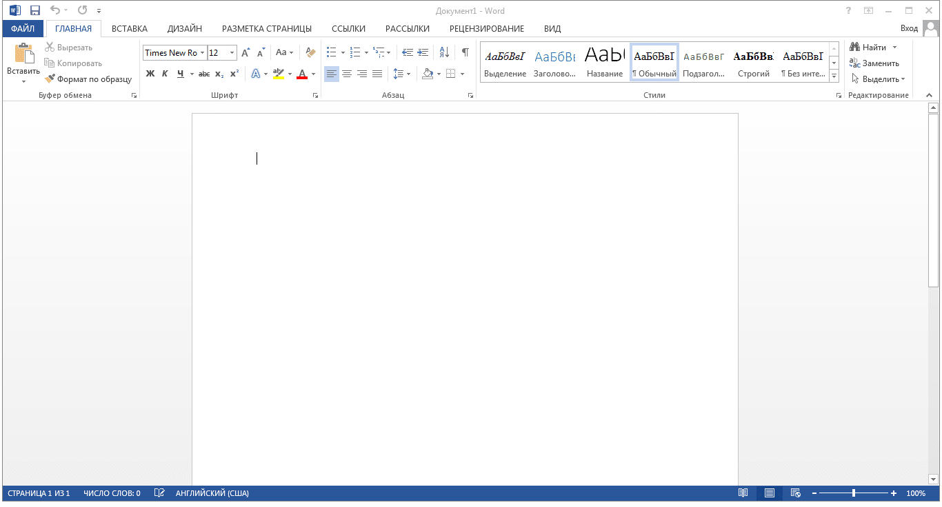 Microsoft Word 2013 Скачать Ворд 2013 бесплатно