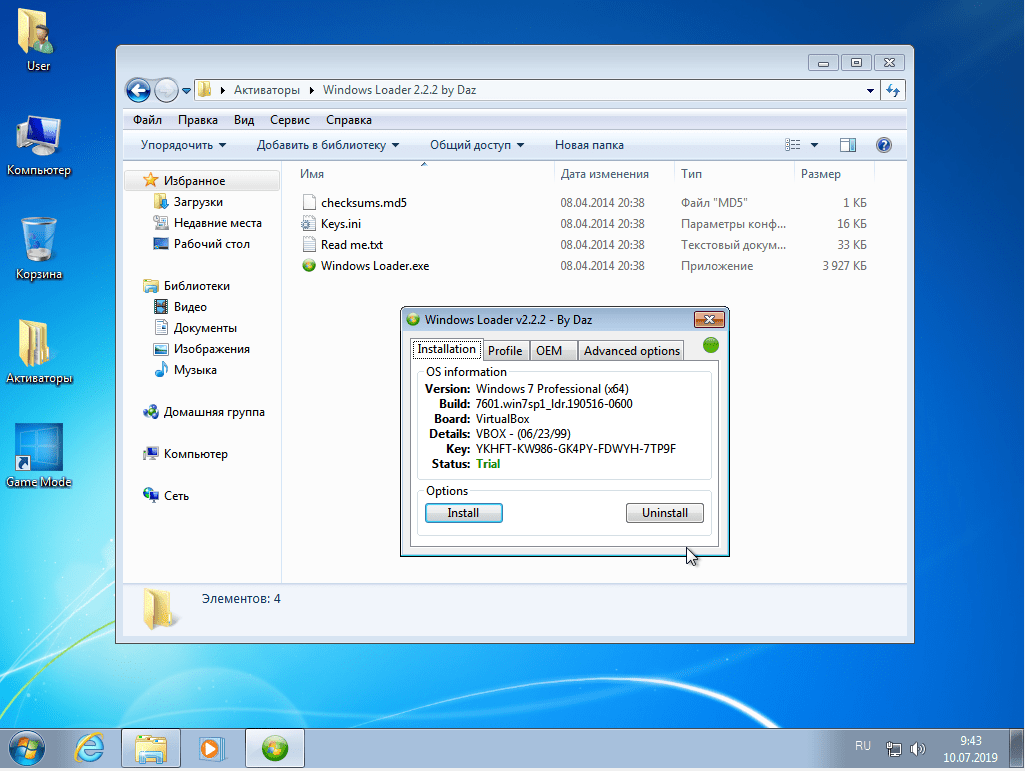 Windows 7 Professional Скачать на ПК бесплатно