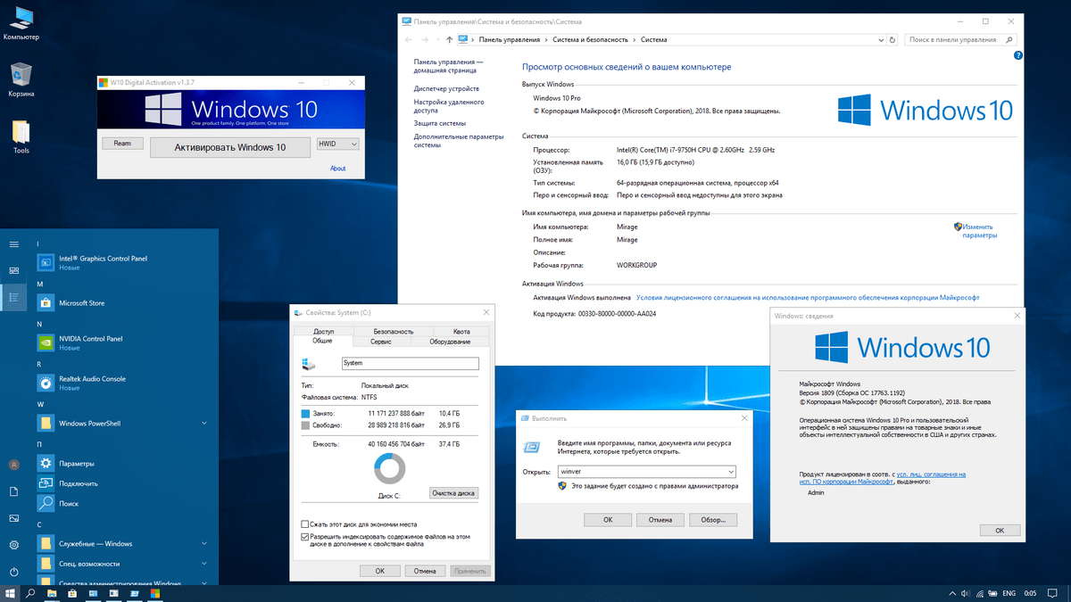 Скачать Windows 10, оригинальная, последняя версия.