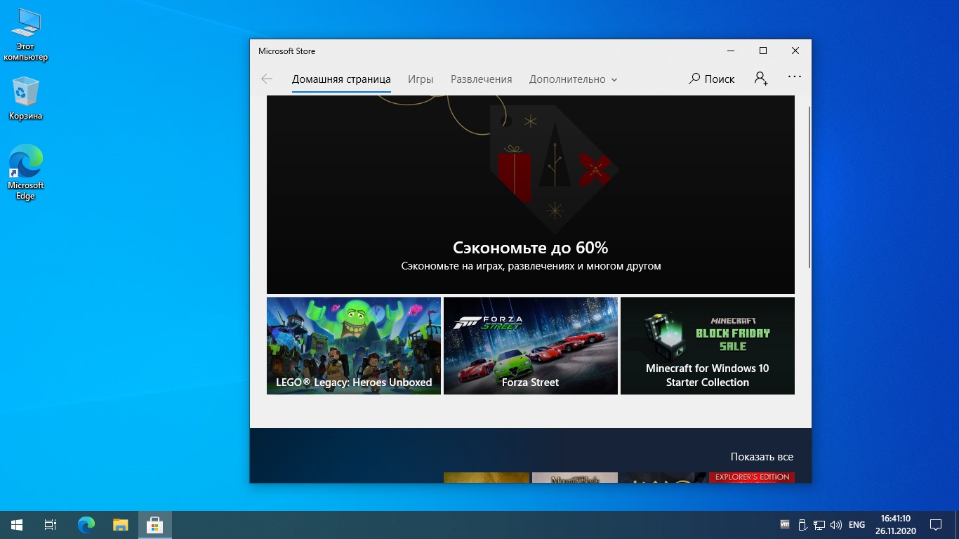 uTorrent 64 bit скачать на русском (rus) бесплатно