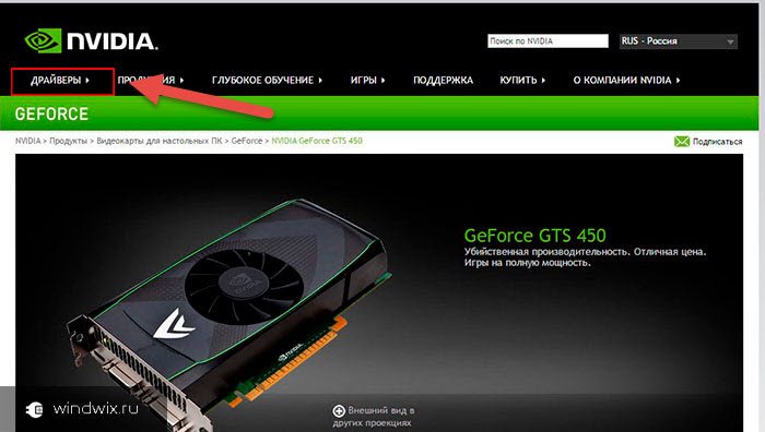 Nvidia Geforce Gts 450 Driver Versions How To Download And Install New Drivers