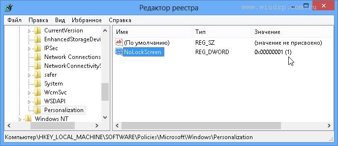 Как открыть редактор реестра Windows. Три способа открыть редактор реестра Windows с помощью ярлыка