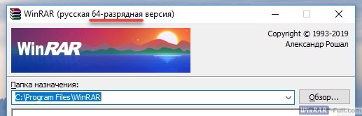 Скачать WinRar 64 bit для Windows 10, 7