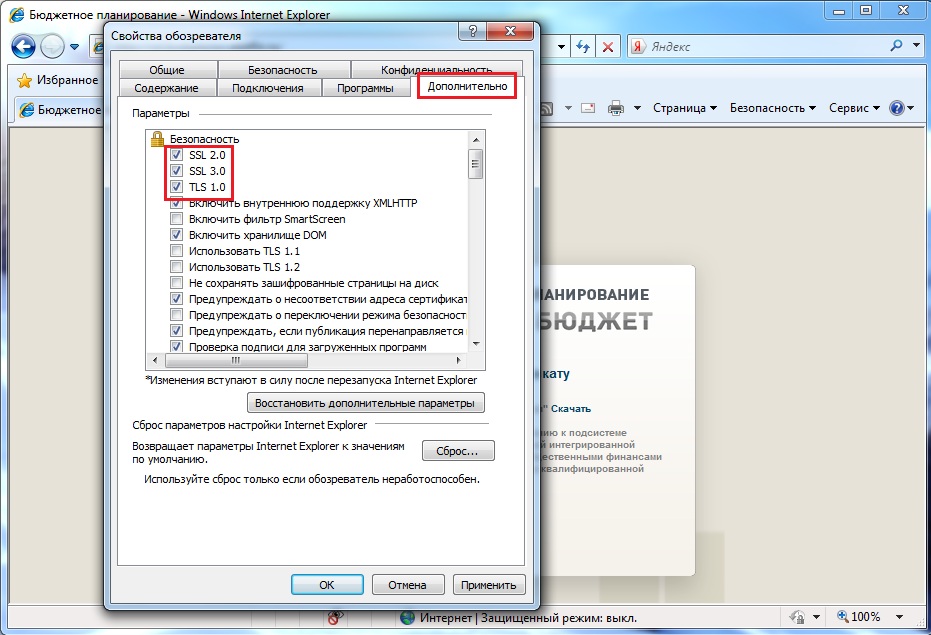 Включите tls 1.1 и tls 1.2. Включите tls 1.1 и tls 1.2