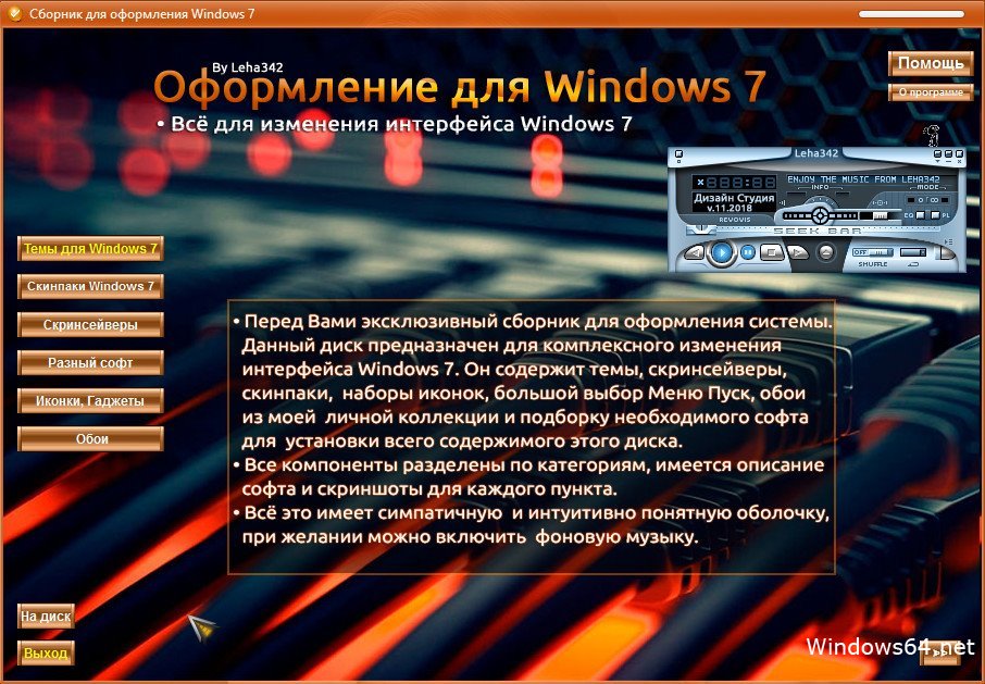 Как бесплатно обновить Windows 7 до Windows 11! Bitwarsoft