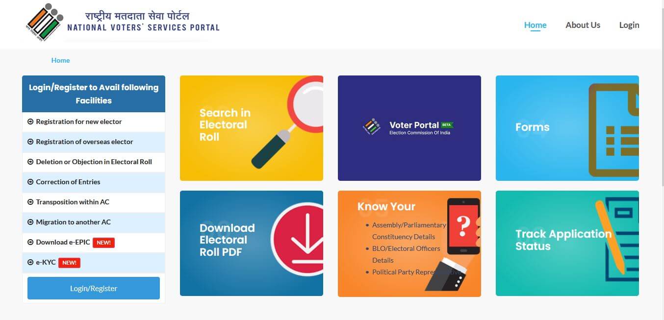 Digital Voter ID Card Kya Hai? Digital Voter ID Card कैसे डाउनलोड करें