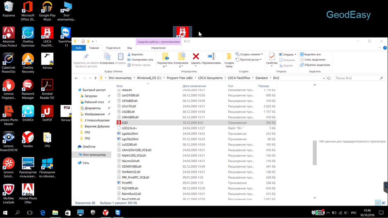 Windows Tools/Administrative Tools Windows Client.