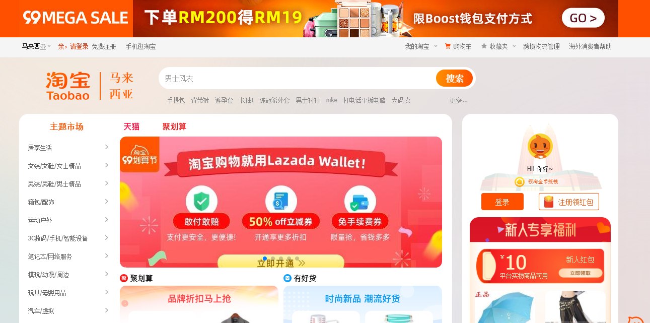 7 best & cheapest online shopping sites in Malaysia Wise