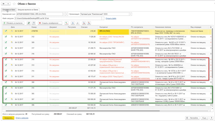 Экспорт выписки. Как выгрузить платежку из 1с 8.3 в банк клиент.