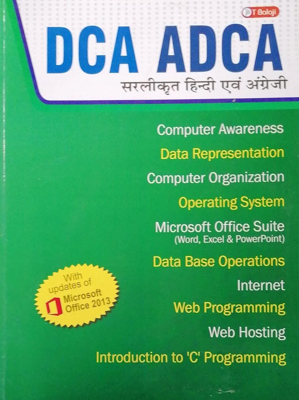DCA ADCA By T Balaji (Hindi And English) » WishAllBook DCA ADCA By T Balaji (Hindi And English) » WishAllBook