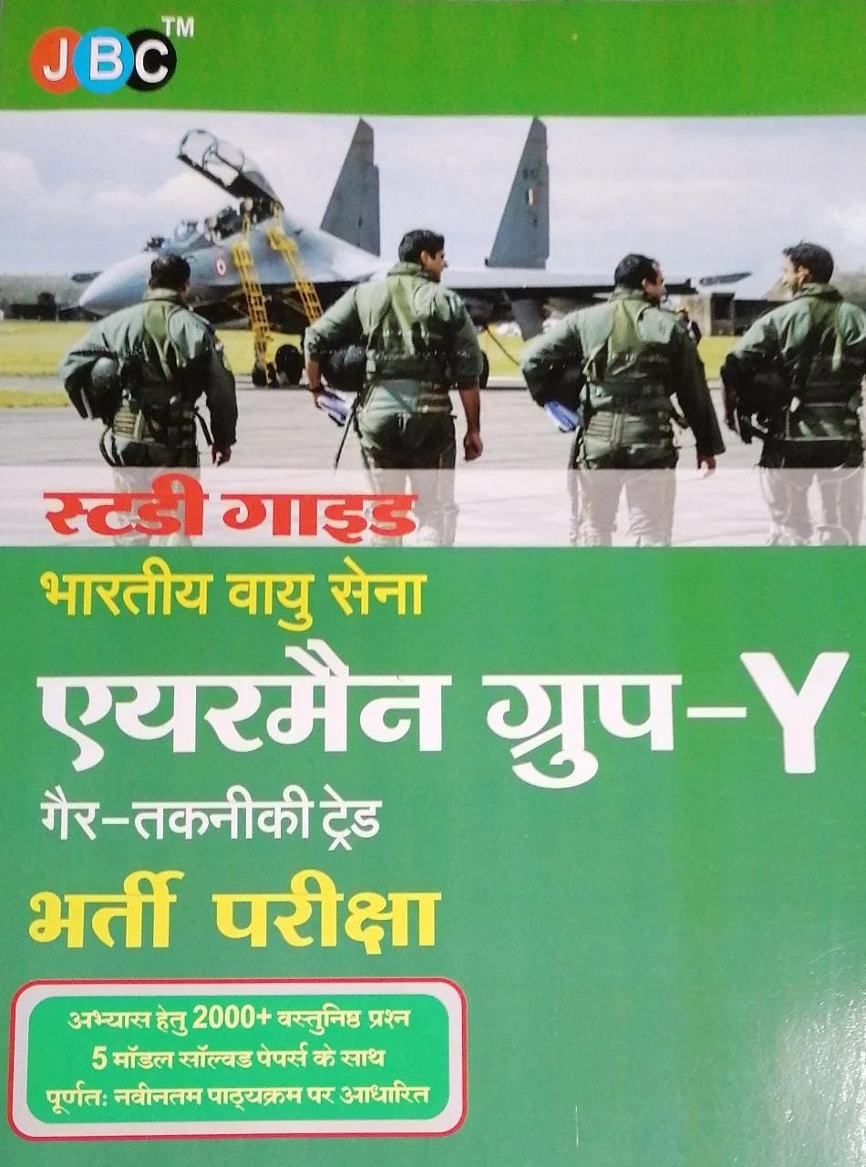 Bhartiye Vayu Sena Airmen Group Y Entrance Exam Book Bhartiye Vayu Sena Airmen Group Y Entrance Exam Book