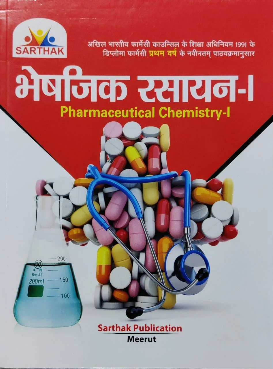 Pharmaceutical Chemistry 1 In Hindi Latest Edition Pharmaceutical Chemistry 1 In Hindi Latest Edition