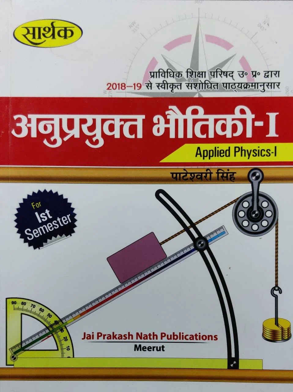 Applied Physics 1 By Paateshwari Singh » WishAllBook
