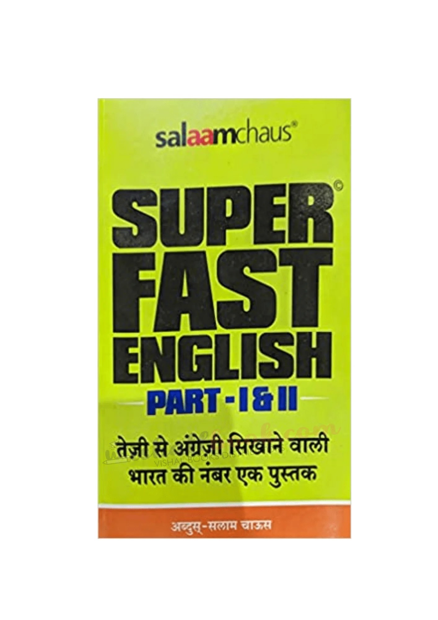 Super Fast English Part 1st And 2nd By Abdul Salam Chaus » WishAllBook