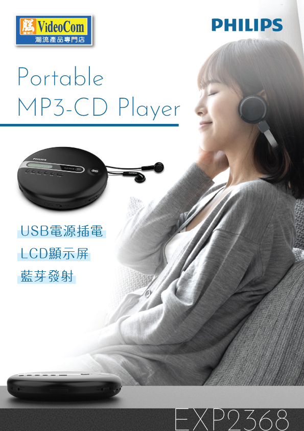 Philips Portable MP3CD Player EXP2368, 6951613954393