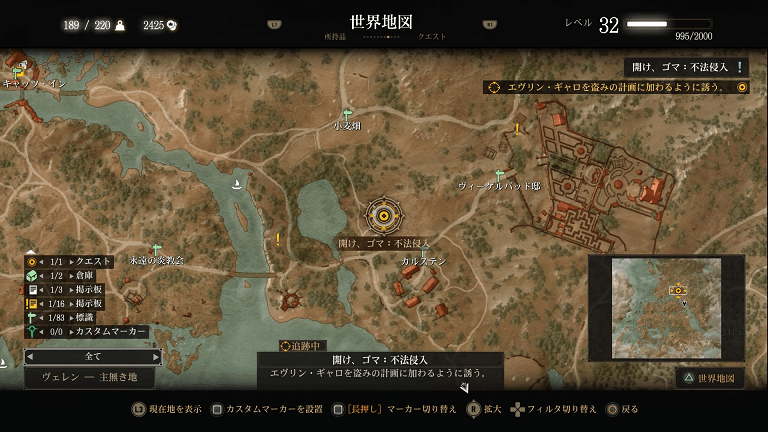 開けゴマ 不法侵入 無常なる心 メインクエスト ウィッチャー3攻略サイト