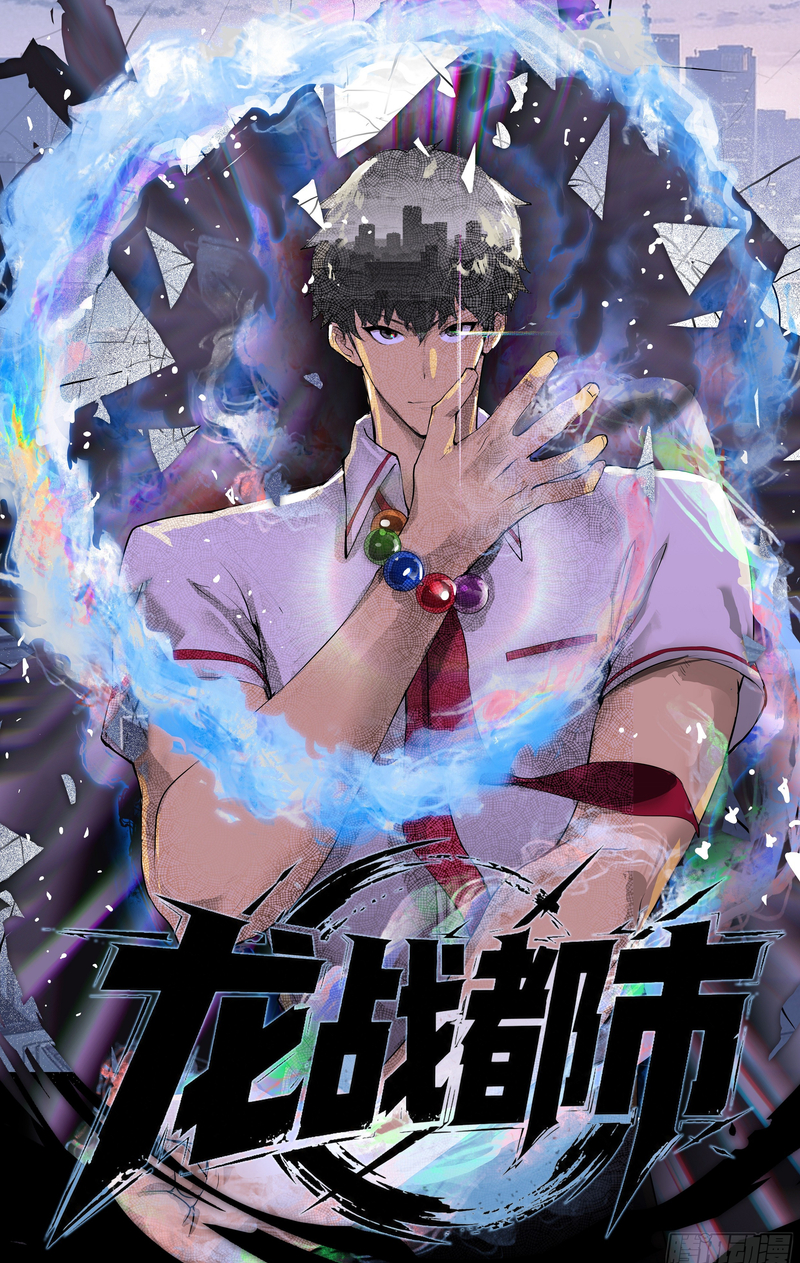 Urban Dragon War