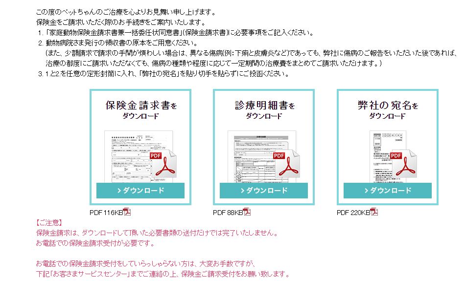 【2018年版：PS保険の口コミ】最高のバランサー型保険は確定も、最大のデメリットも知っておくべき。 チワワと一緒にいつまでも｜愛犬の健康