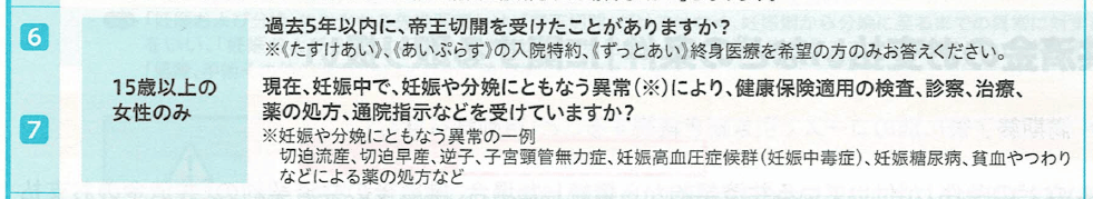 9+ 妊娠 中 保険 コープ 共済 References